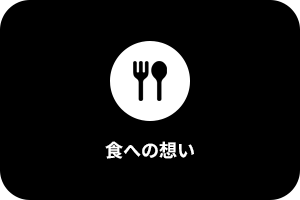 在庫管理の徹底