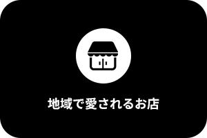 利益率の向上